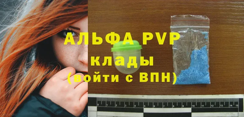 ссылка на мегу вход  Новошахтинск  APVP мука  даркнет сайт 