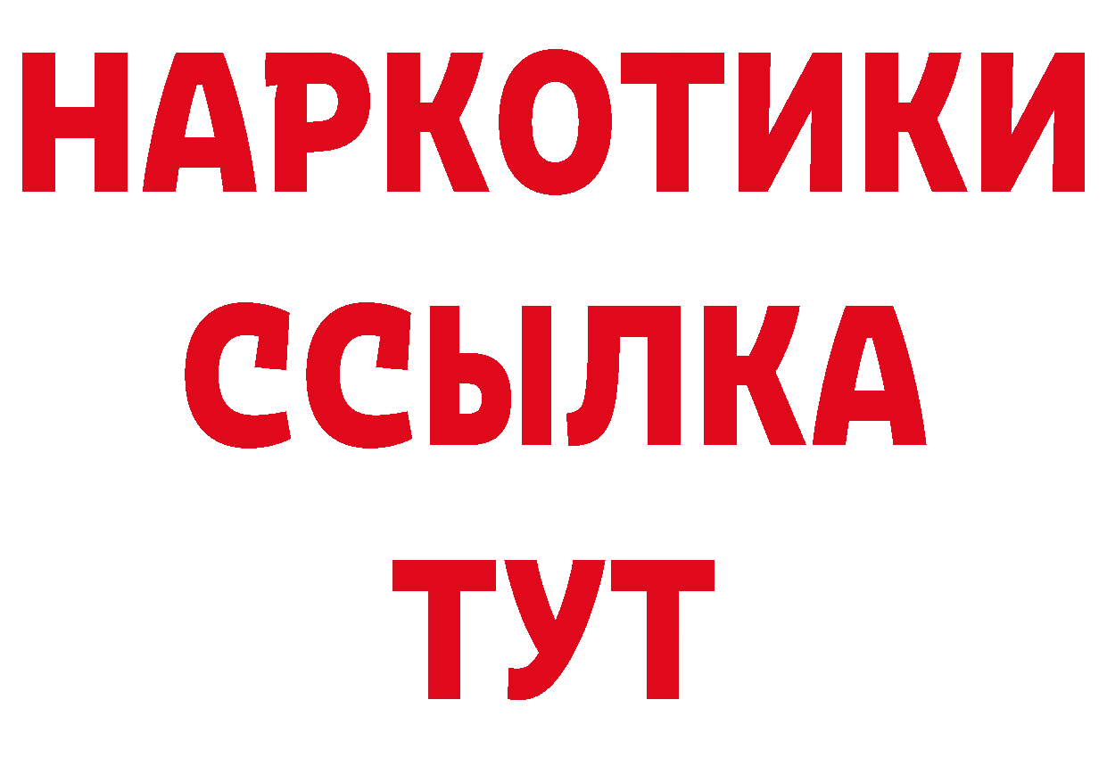 АМФ 97% как войти даркнет mega Новошахтинск