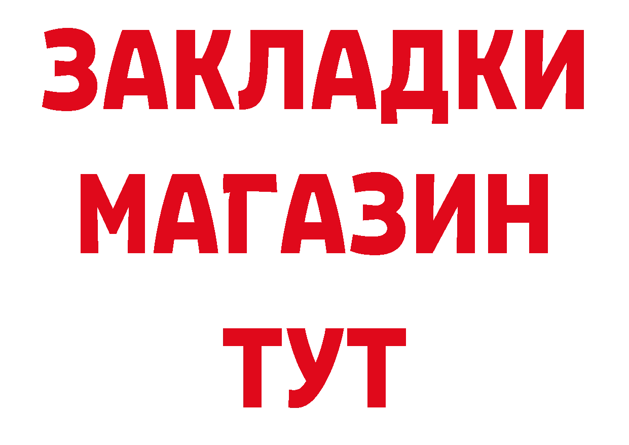 Марки 25I-NBOMe 1,5мг как зайти это MEGA Новошахтинск