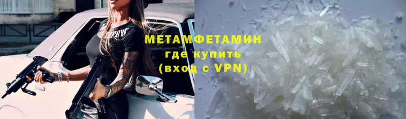 МЕТАМФЕТАМИН Methamphetamine  где найти наркотики  Новошахтинск 